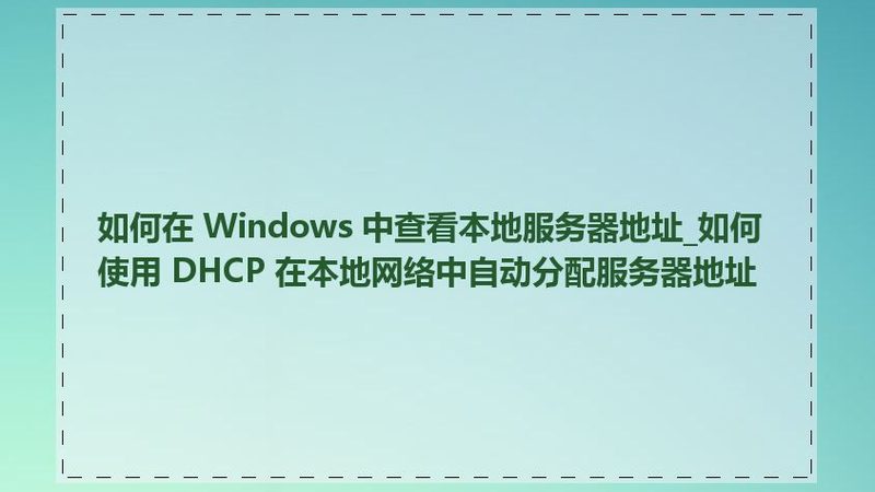 带小孩住家保姆日常流程揭秘：细节决定品质