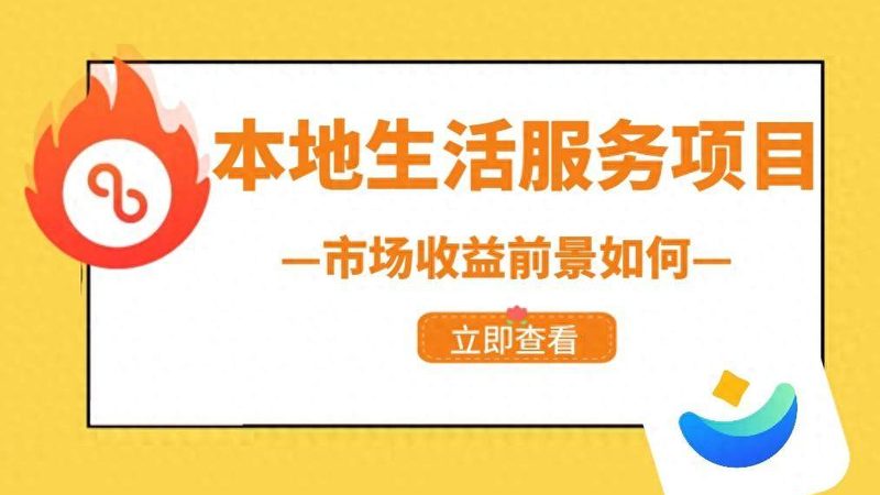 物业保洁与家政保洁：收费标准背后的差异解析